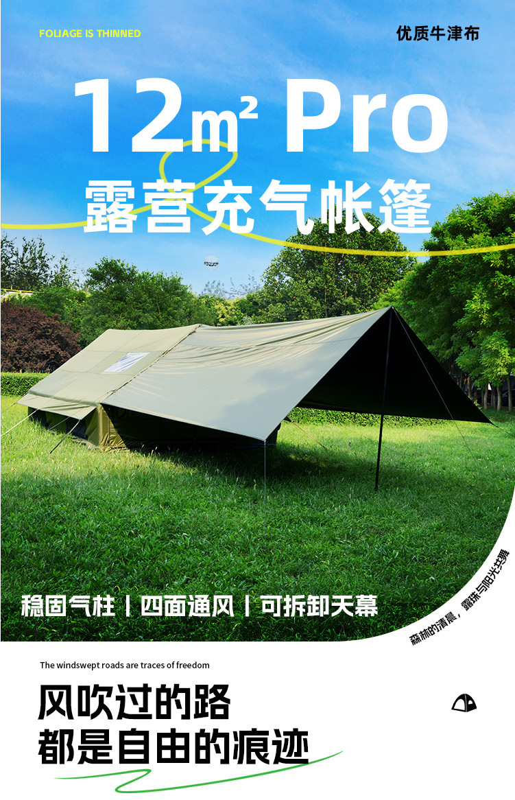 Inflatable Tent Oxford Cloth Wholesale Windproof Rainproof Sun Protection Beach Outdoor Equipment Camping Supplies