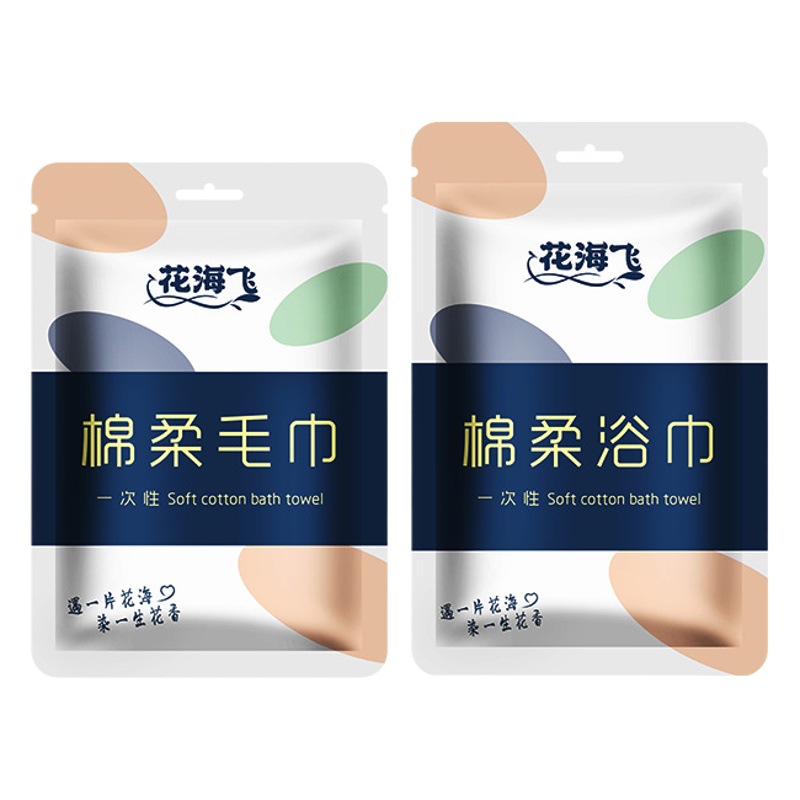 Disposable Bath Towel Individually Packaged Disposable Compressed Towel Dryer Thickeneded Plus Size Pure Cotton Travel Supplies Portable