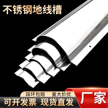 一米 加厚 家用不锈钢 铝合金地线 耐压弧形走线槽金属压线条