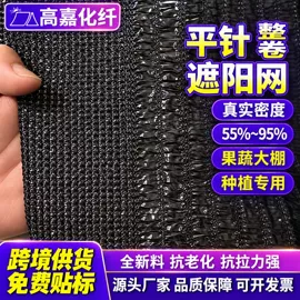 遮阳网;农用遮阳网;防雹网