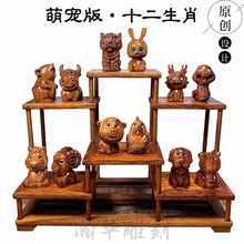 老挝花梨木雕刻十二生肖萌宠动物鼠牛虎兔龙蛇马羊猴鸡狗猪小摆件