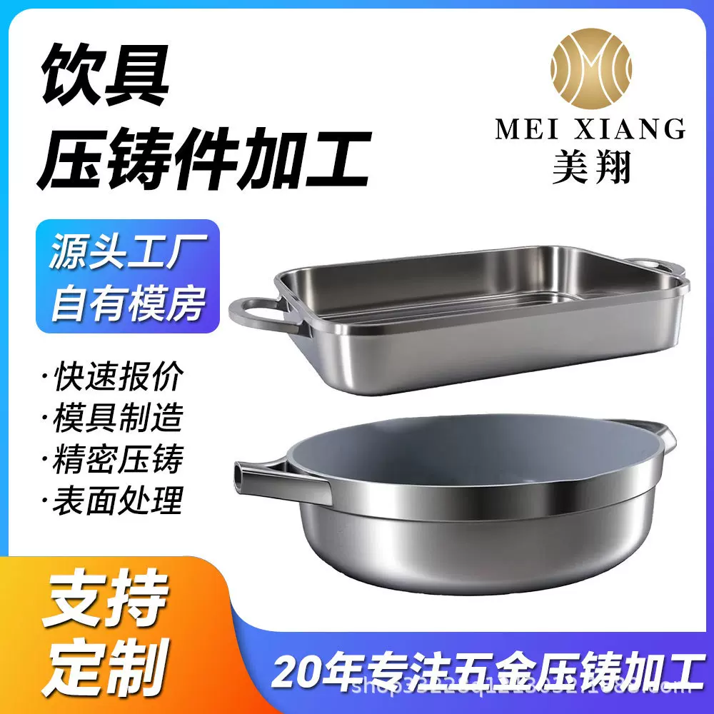 广东压铸源头工厂 专业压铸  家用电器配件 厨具等锌铝合金用品