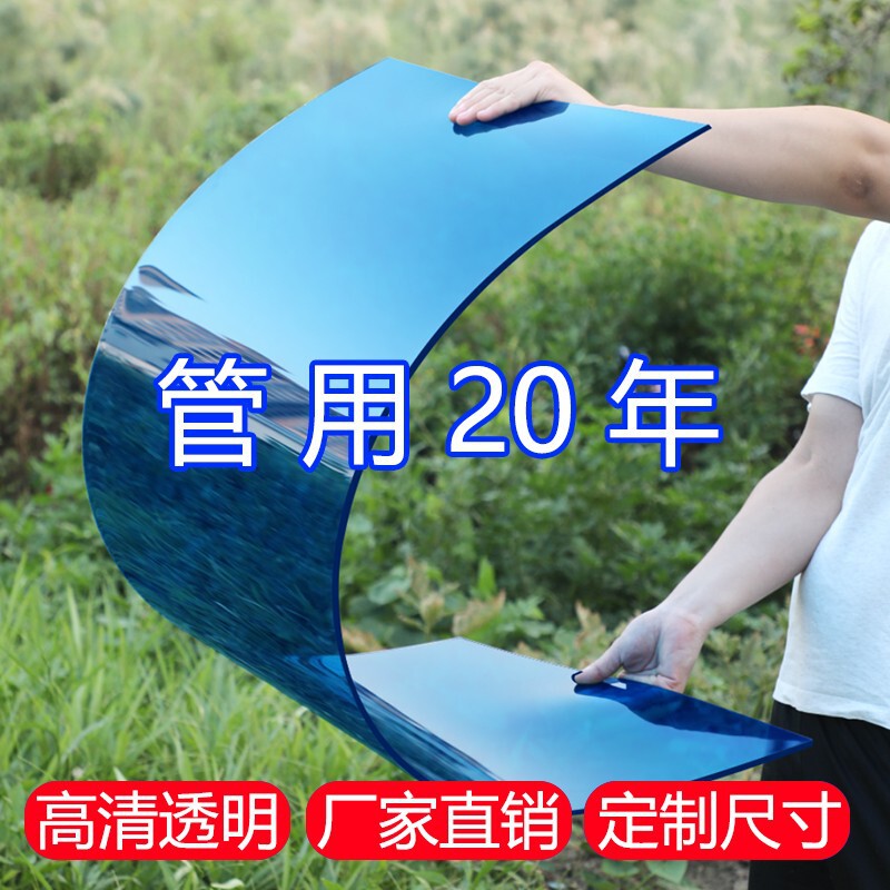Pc Sunshine Board, Endurance Board, Lighting Tile, Hollow Board, Solid Endurance Board, Uv-Resistant, Pressure-Resistant, High Temperature Resistant, High Transparency