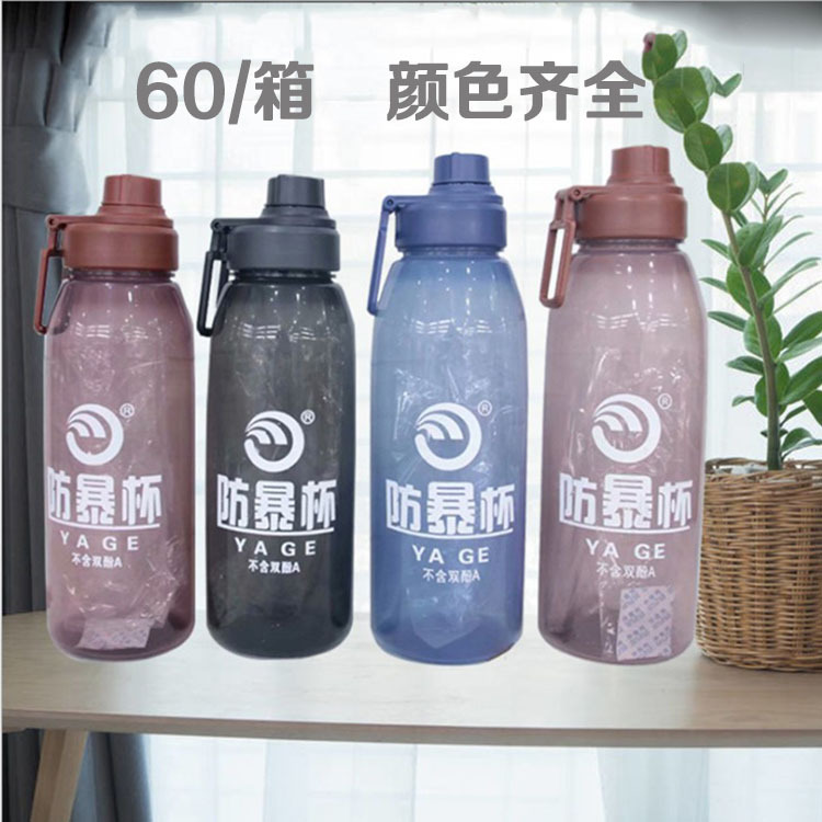 雅鸽吸管防爆杯广告宣传杯可印字印制logo便携水杯民工杯