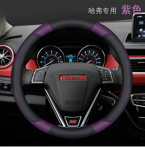 For Haval H4 H2S H2 H7 H1 H8 H6 Harvard H6coupe Cool Steering Wheel Cover Car Handle Cover