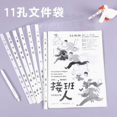 メーカー卸売り格子縞11穴書類袋a4透明3穴バインダー袋美規白条内ページ収納保護袋