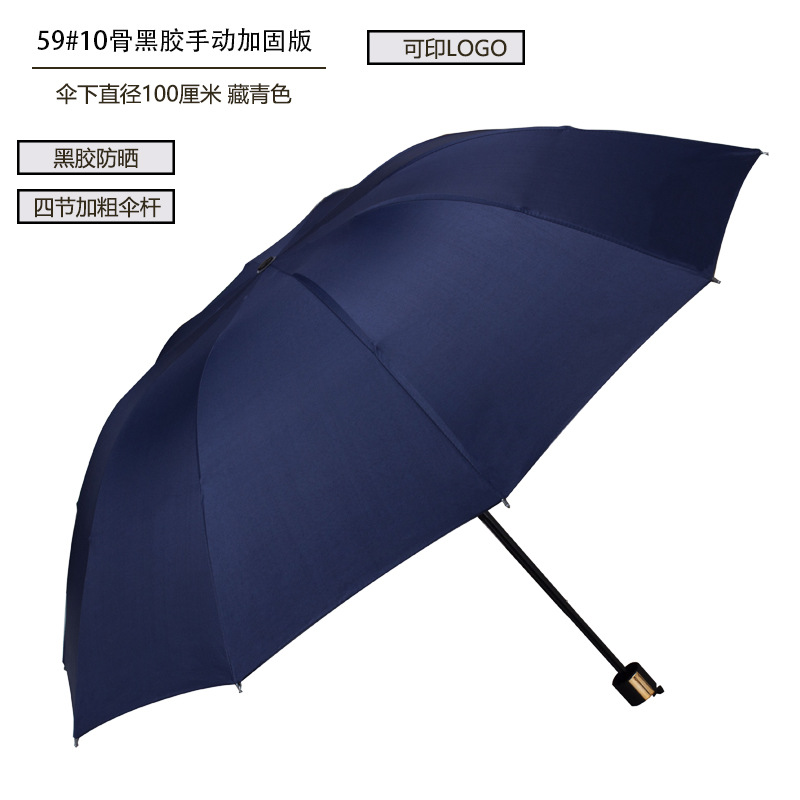 59#10骨黑胶藏青色 800