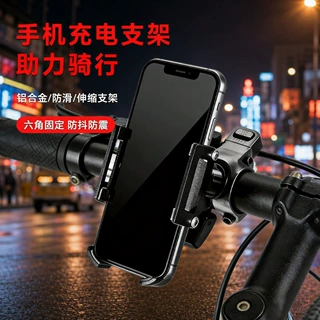 铝合金代驾电动车usb手机充电支架外卖骑手电瓶车架外卖骑手专用