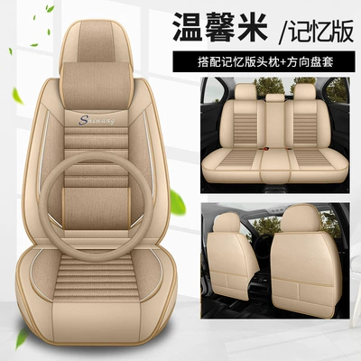 Four Seasons Pad, Cross-Border Linen Breathable Car - warm-rice-memory-foam-solid-waist-comfortable-version-with-square-five-seats