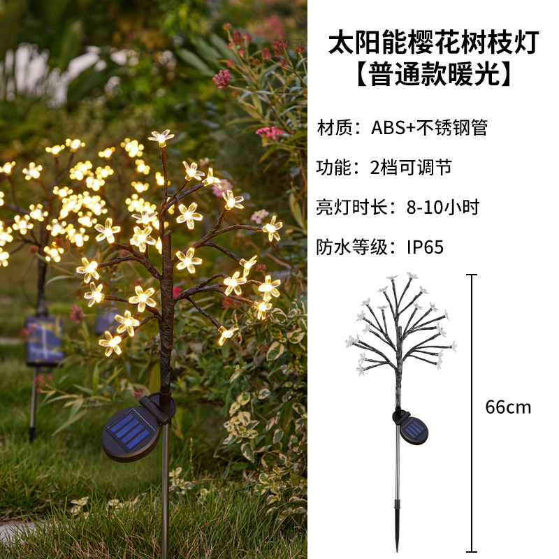 따뜻한 빛-벚꽃 나무 가지 램프 [일반-2 모드]]