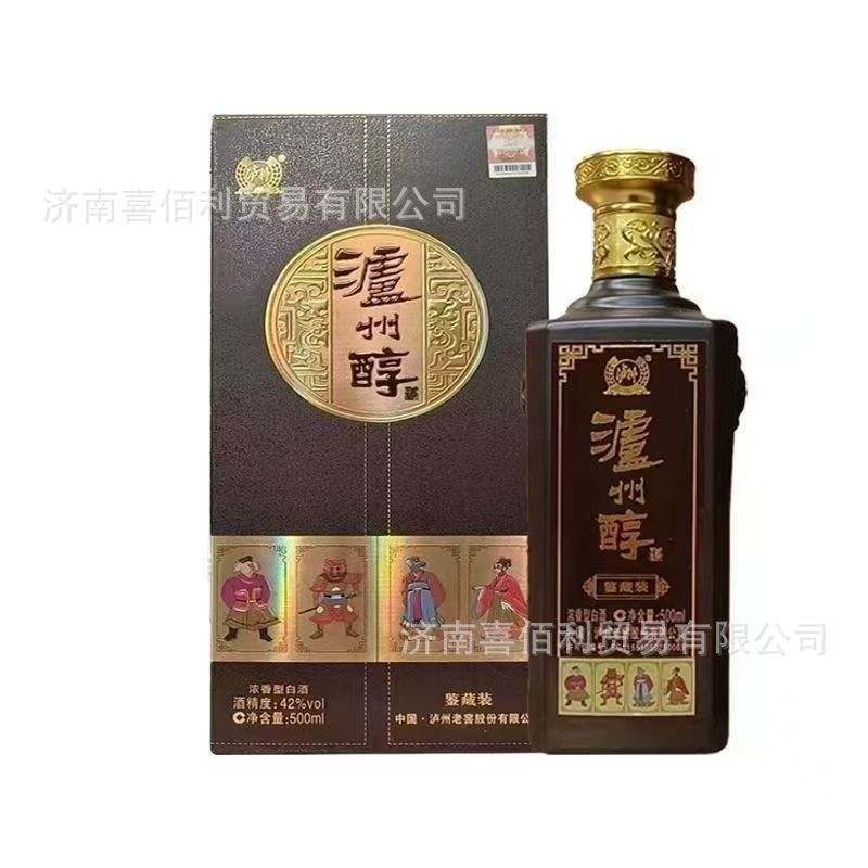 泸州醇鉴藏装四川浓香型国标优级白酒整箱烟酒店批发喜宴酒礼品酒