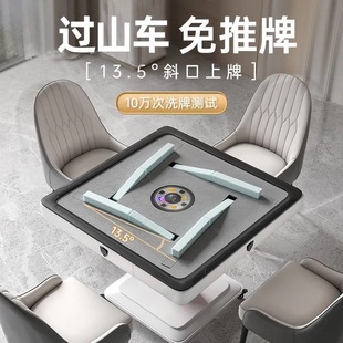 The third generation of 5.0 rotor roller coaster mahjong machine household folding table dual-purpose mute mahjong machine automatic