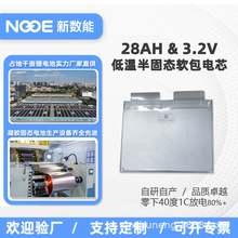 ����NGDE��AƷ�͜ذ�̑Bܛ���о����w�����F䇿���28Ah&3.2V