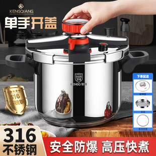 New 316 Stainless Steel Pressure Cooker Household Explosion-Proof Thickeneded Induction Cooker with Large Capacity New Pressure Cooker