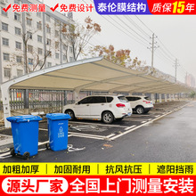 户外遮阳7字形膜结构停车棚张拉膜汽车雨蓬小区电动车停车篷钢构
