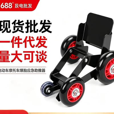 Emergency Tire Booster (Təkər hərəkət platforması)