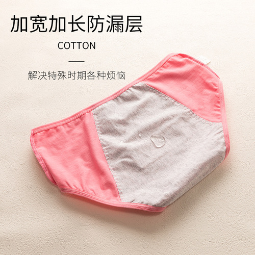 Special underwear for girls during menstrual period, pure cotton for girls, aunt, menstrual leakage prevention, breathable, 10 out of 12, older children 15 years old