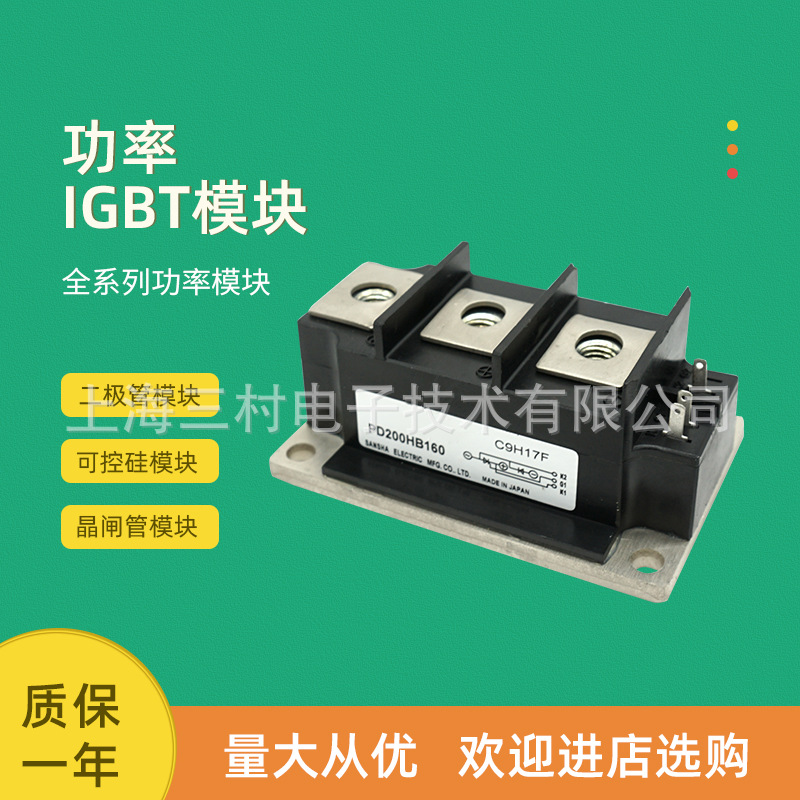 可控硅整流元件 半导体器件 晶闸管可控硅模块现货PE70FG60