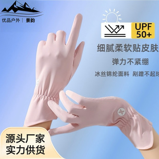 Sun Protection Gloves for Summer, Uv Protection, Touch Screen, Women's Outdoor Sports, High Elasticity, Thin, Breathable for Driving and Cycling
