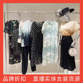 25夏简衣丝蒙桑蚕丝‬高贵知性连衣裙上衣裤裙品牌折扣直播一手货