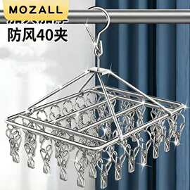 不锈钢衣架多夹子晾衣架袜子架多功能衣挂防风内衣架宿舍晾晒挂钩