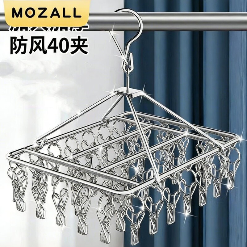 Stainless Steel Hanger Multi-clip Drying Rack Socks Rack Multi-functional Clothes Hanging Windproof Inner Hanger Dormitory Drying Hook
