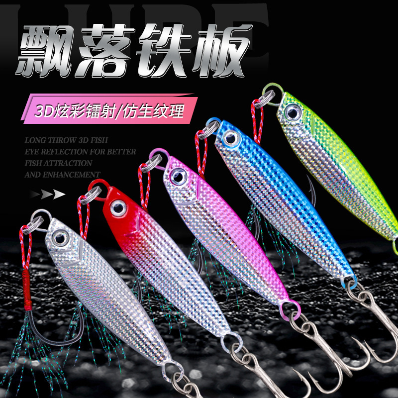 ヤンルヤ長距離鉄板鉛魚淡水海釣り血液溝フックバスマンダリン魚サバドロップルアーフェイクベイト|undefined