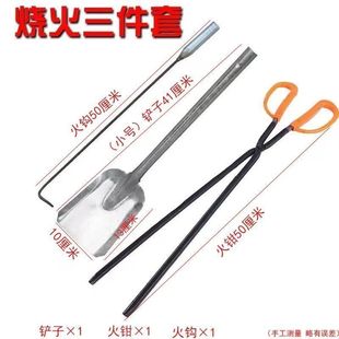 Firewood Tools Three-Piece Set Fire Hook Hook Fire Pliers Garbage Clip Coal Shovel Slag Shovel Fire Accessories Charcoal Household