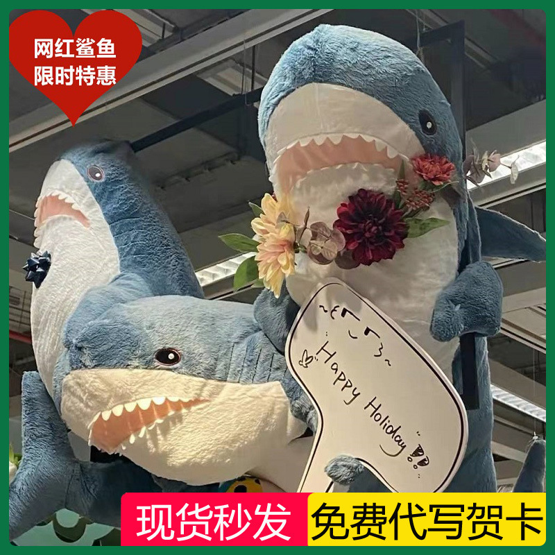 Hot-Selling Same Style Ah Wu Big Shark Pillow Plush Toy Doll Cute Doll Girl's Birthday Gift Hot-Selling Same Style Ah Wu Big Shark Pillow Plush Toy Doll Cute Doll Girl's Birthday Gift