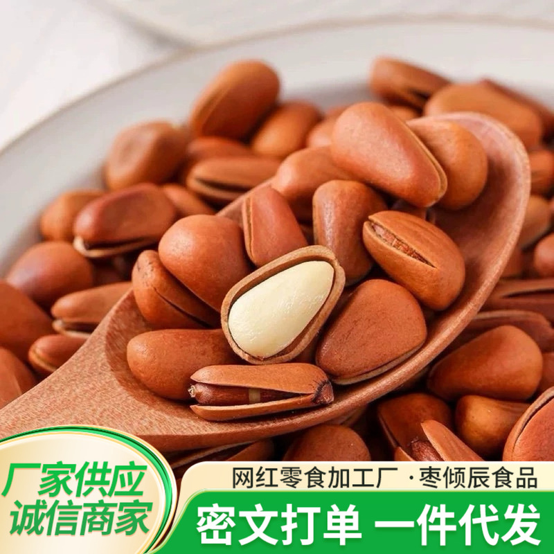 东北松子500g年货特产特大颗粒开口级红松籽坚果散装称斤批发|undefined