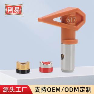 Airless Spray Machine Nozzle Nano Composite Gun Nozzle Duckbill Seat Nozzle Latex Paint Spray Gun High Pressure Spray Paint Machine Accessories