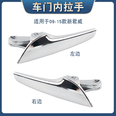 inner buckle inner door handle, Armrest, handle, handle