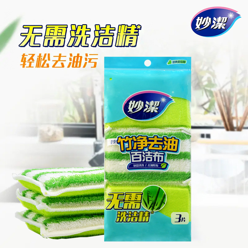 Miaojie bamboo oil-removing scouring pad kitchen bowl-brushing sponge household pot-brushing non-hurt pot oil-removing dirt-removing dish cloth Miaojie bamboo oil-removing scouring pad kitchen bowl-brushing sponge household pot-brushing non-hurt pot oil-removing dirt-removing dish cloth