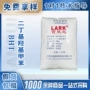 百灵鸟食用脂肪抗氧化剂制品