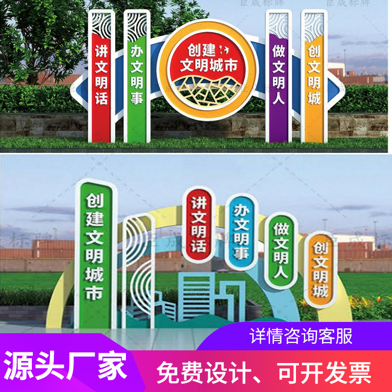 厂家制定文明精神堡垒标识牌户外价值观标牌引导向牌户外景观标牌