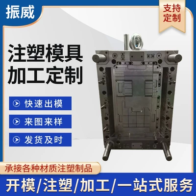 Custom Injection Mold Processing, Mold Opening According to Drawings and Samples, Custom Plastic Molds for Abs Shells and Pvc Accessories (Avtomobil hissələri qəlibləri)