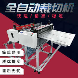 熔喷布电脑断布机过滤布自动送料剪切机医疗无纺布分条切片机