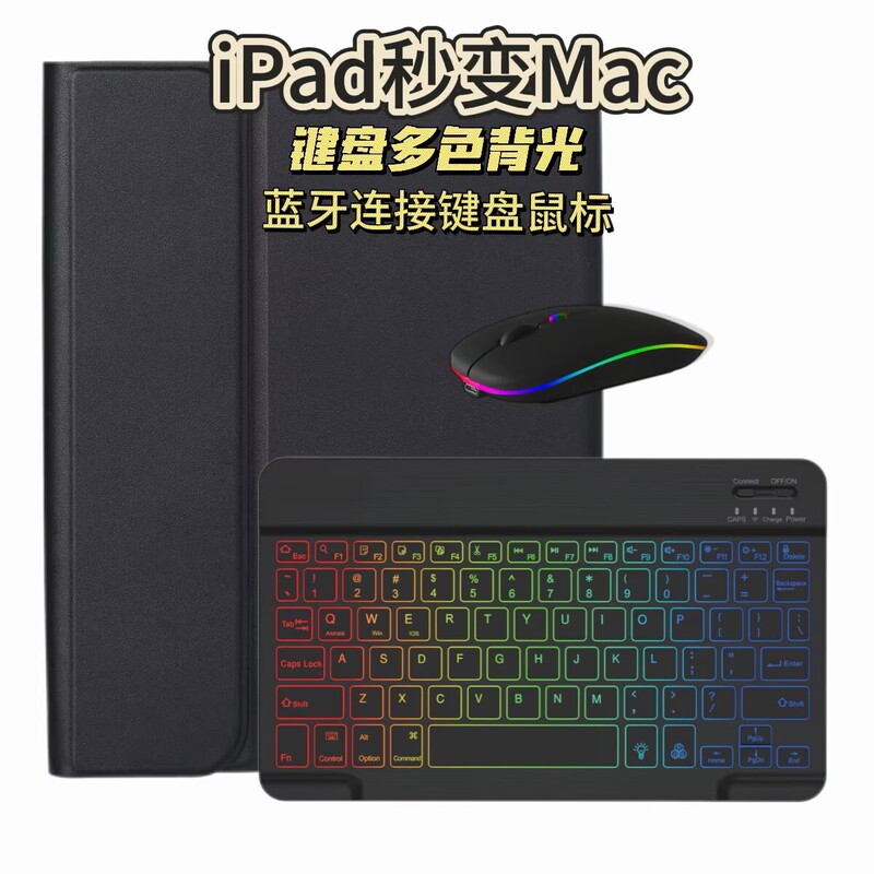iPad 11Th Generation Keyboard Protective Case 10.9 Seven-Color Backlight 9Th Generation Tablet Case Air Magnetic Pen Slot Detachable Compatible iPad 11Th Generation Keyboard Protective Case 10.9 Seven-Color Backlight 9Th Generation Tablet Case Air Magnetic Pen Slot Detachable Compatible