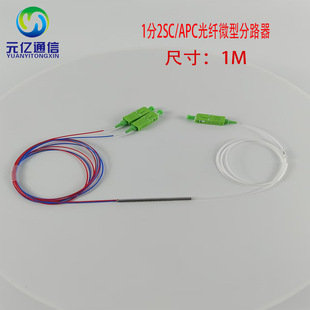 Mini Plc Fiber Optic Splitter 1 to 2 Sc/Apc Fiber Optic Micro Splitter Colorful