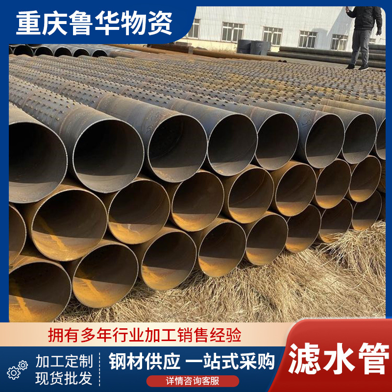重庆滤水管厂家 镀锌滤水管 273圆孔滤水管 冲孔花管 螺旋滤水管