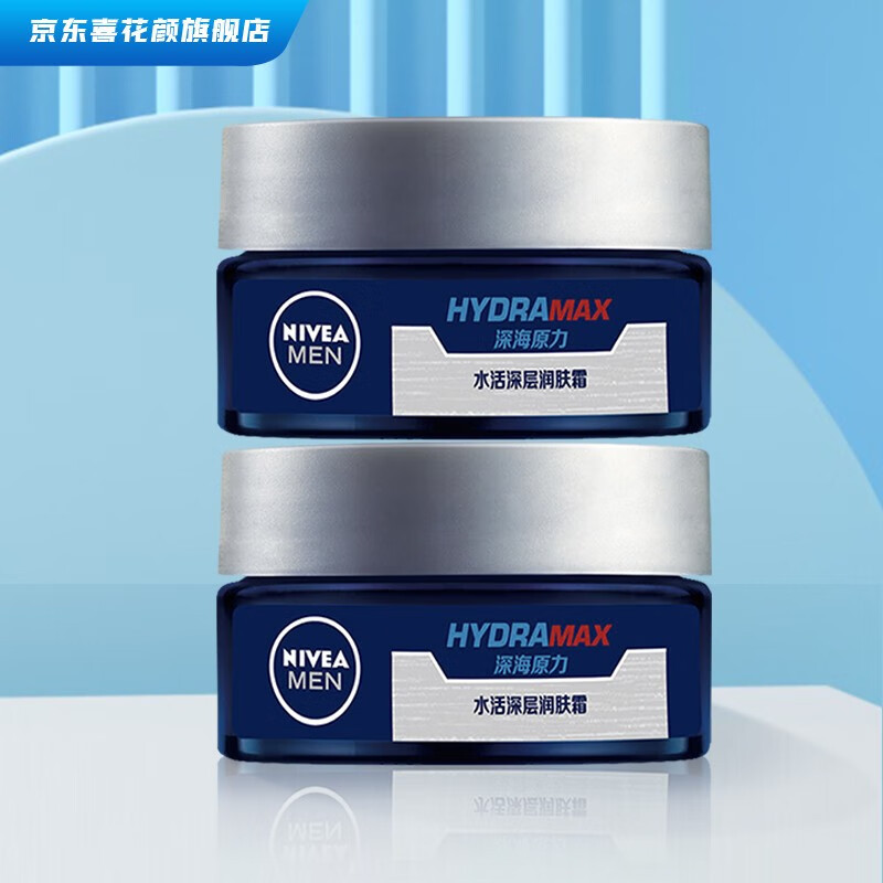 Nivea Men's Moisturizer 50g Men's Supermarket Wholesale Dropshipping Company Wholesale