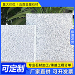 花岗岩荔枝面芝麻白火烧板 芝麻白大花广场工程板 山东白麻地铺石