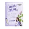 Nutritious face mask, skin rejuvenation, 25g