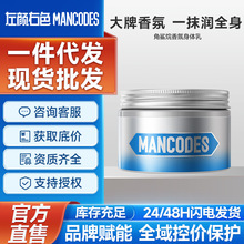 左颜右色男士角鲨烷润肤乳持久留香香氛补水滋润保湿去干皮身体乳