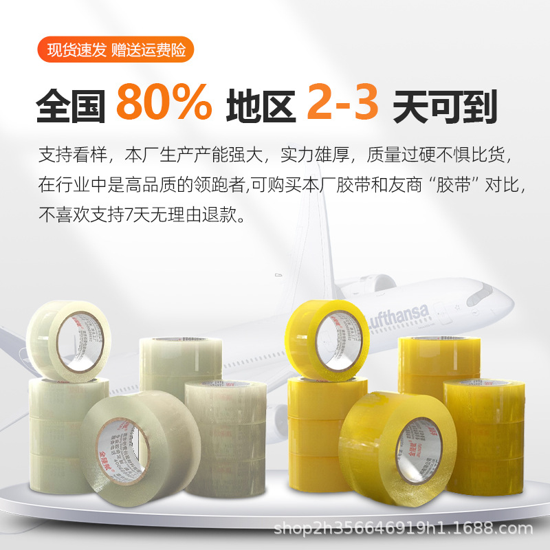 Jinling Fu Cinta transparente para embalaje Pegamento transparente beige Cinta de embalaje de sellado Cinta transparente al por mayor Rollo grande