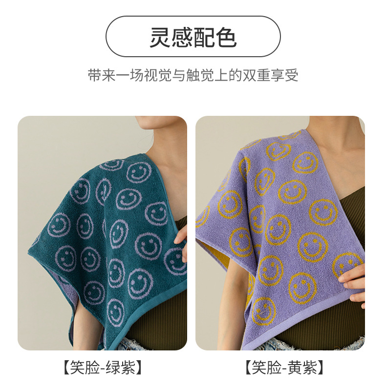 新款笑脸精梳全棉面巾 拼色舒适面料面巾洗脸巾 民宿色织纯棉浴巾-阿里巴巴