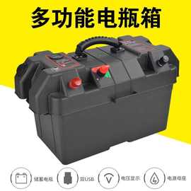 多功能电瓶箱户外改装电池盒汽车蓄电池安装箱子装电瓶箱子