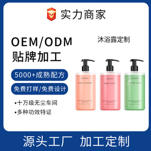 Emotional Fragrance Shower Gel Oem Customized Deep Cleansing Silky Moisturizing Shower Gel Source Factory Odm Oem