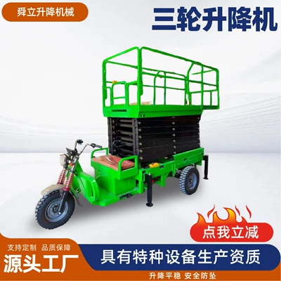Electric three-wheel lift platform, Avtomobil fırlanan platformaları