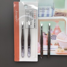 今之逸品眉毛钳套装平口斜口修眉毛夹男女拔毛镊子胡须细毛白发夹